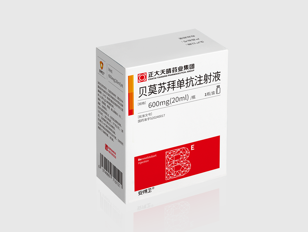 贝莫苏拜单抗注射液